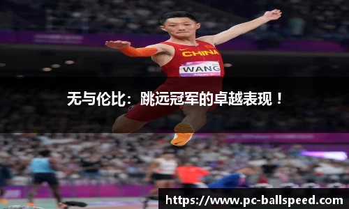球速体育