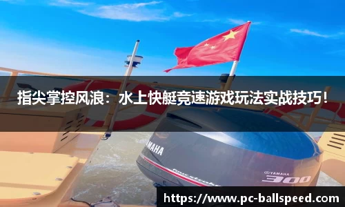 球速体育官网
