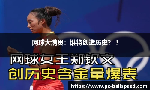 球速体育官方网站
