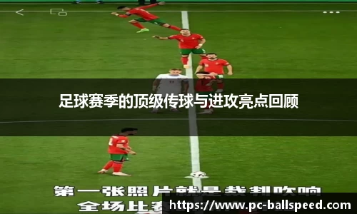 球速体育