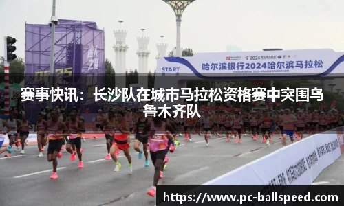 球速体育